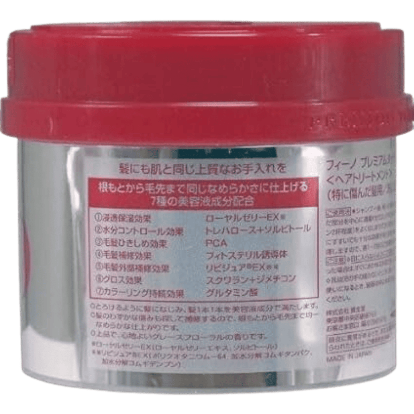 Fino Premium Touch Hair Mask(230g)