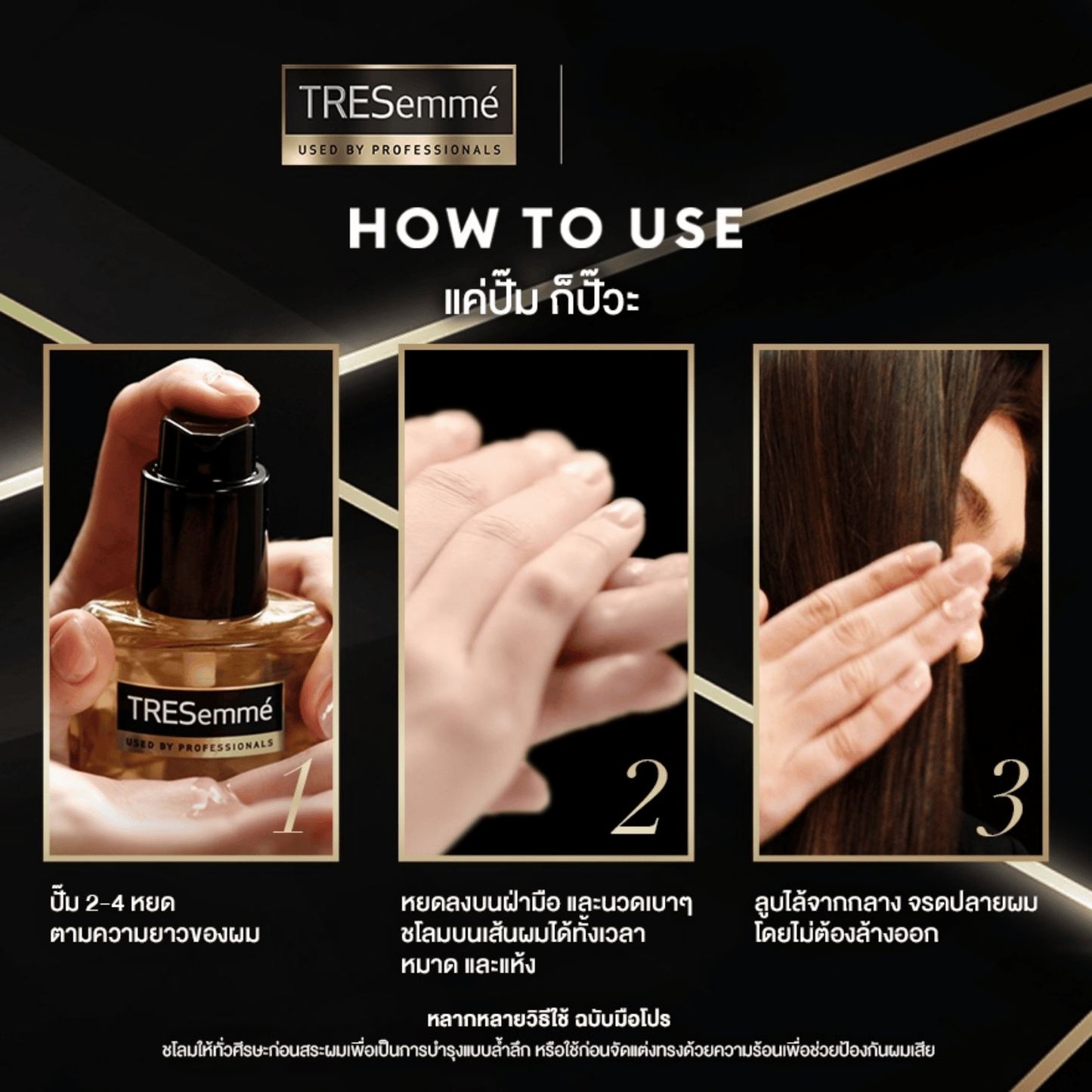 Tresemme Bond Repair Peptidebond+ No4 Serum (100ml)